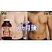 Naishitoru Z - Belly Fat Burning Suppliment From JAPAN